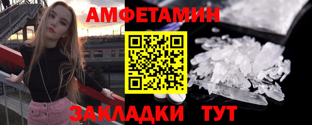 Amphetamine Premium Лесной