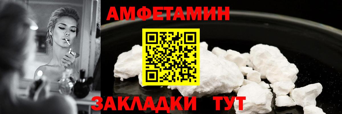 АМФЕТАМИН Premium  Amphetamine  Лесной  Вход с VPN 