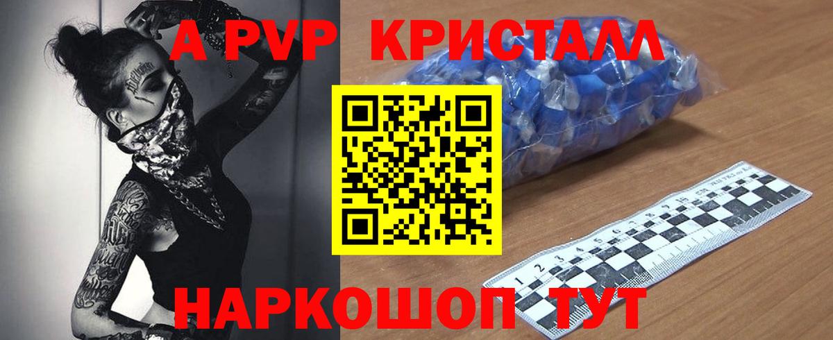 Альфа ПВП СК КРИС  A-PVP СК  Лесной  Вход с VPN 