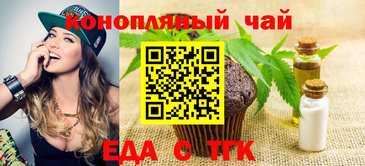 Лесной  Еда ТГК марихуана  Вход с VPN 