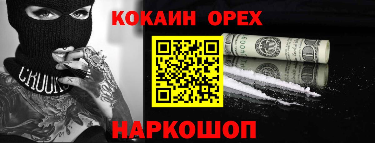COCAIN Fish Scale Лесной