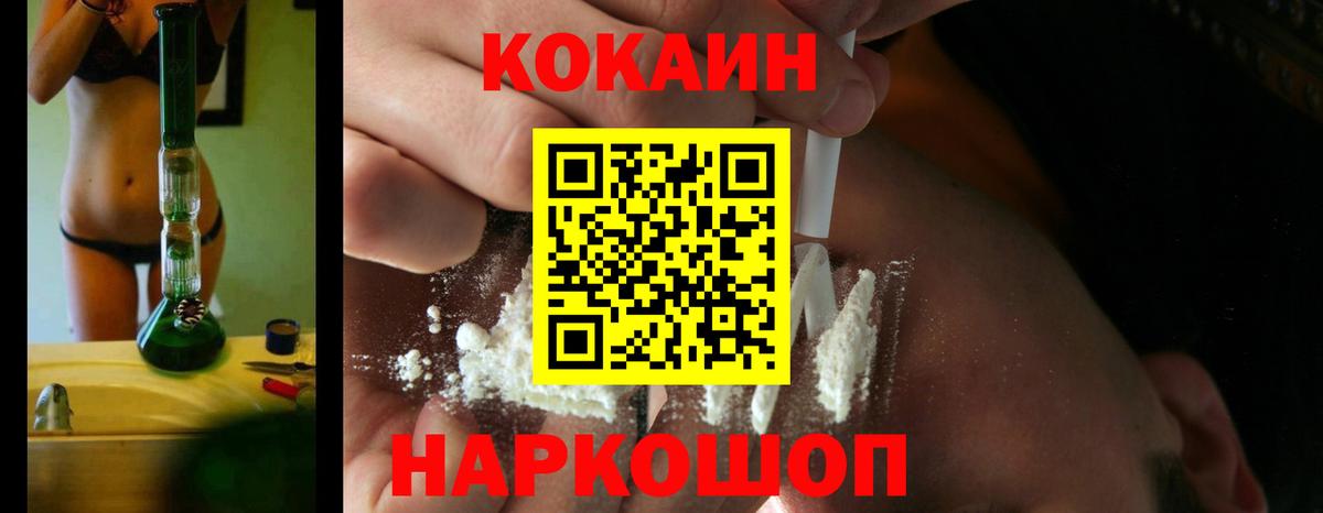КОКАИН FishScale  Вход с VPN  Лесной 