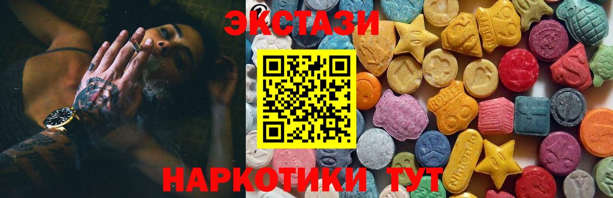 ЭКСТАЗИ  Вход с VPN  Лесной  мега зеркало  Экстази диски 