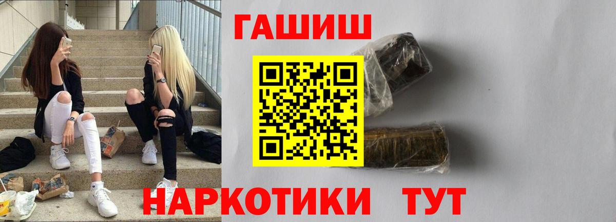 Конопля  Cocaine  Лесной  Вход с VPN  Гашиш  Гашиш  НБОМе  МЕФ   Alpha PVP СК кристаллы 