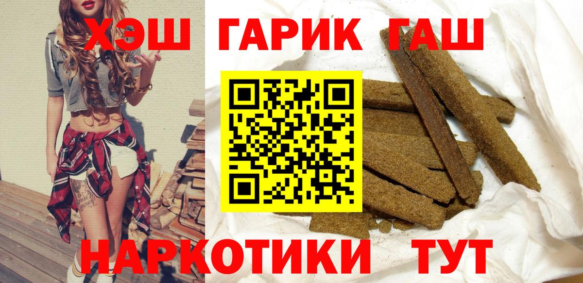 ГАШИШ Ice-O-Lator  ГАШ Premium  Вход с VPN  Лесной 
