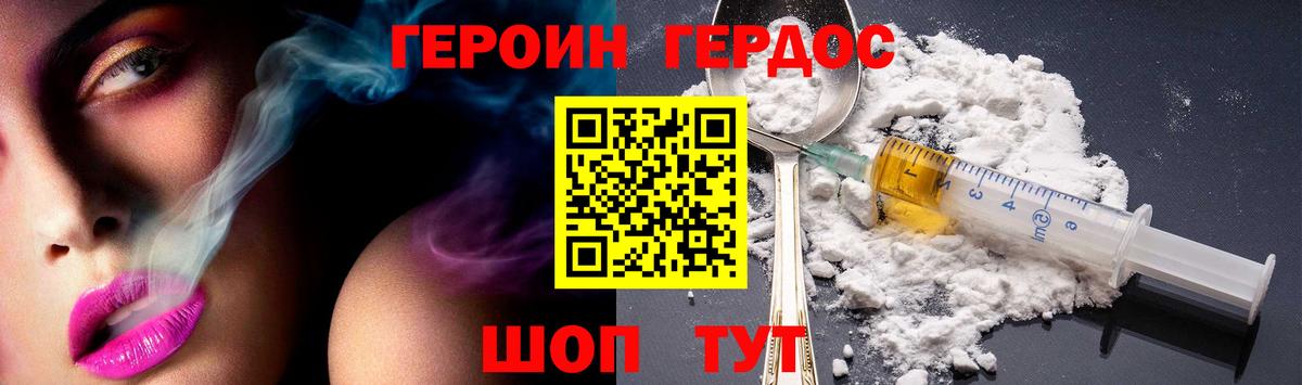 ГЕРОИН Heroin Лесной