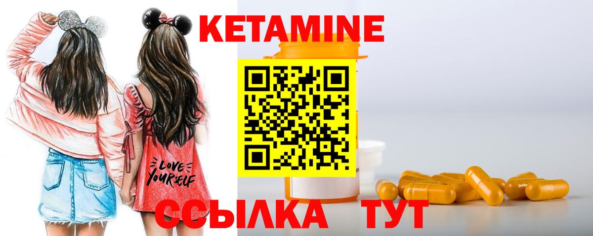 Кетамин ketamine  Кетамин ketamine  Лесной  Вход с VPN 