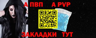 ALPHA-PVP Будённовск