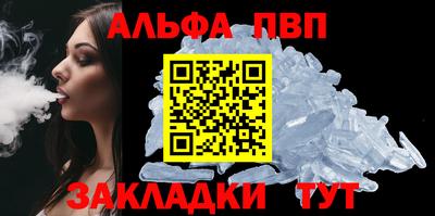 ALPHA-PVP Будённовск