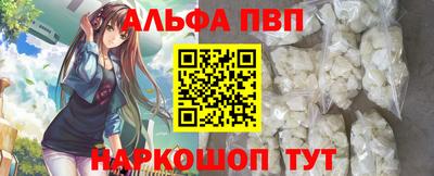 ALPHA-PVP Будённовск