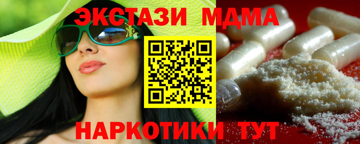MDMA crystal Лесной