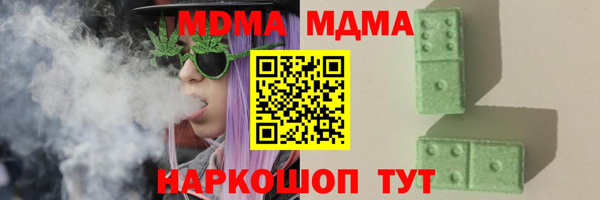 Лесной  MDMA VHQ  MDMA  Вход с VPN  МДМА кристаллы 