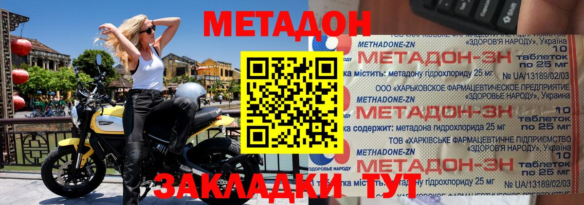 МЕТАДОН белоснежный  Вход с VPN  Лесной  Метадон белоснежный 