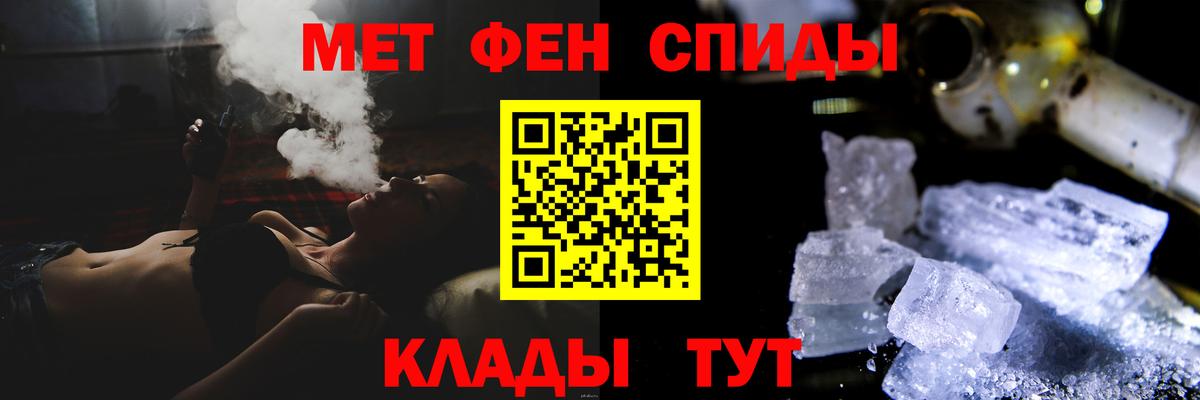 МЕТАМФЕТАМИН витя Лесной