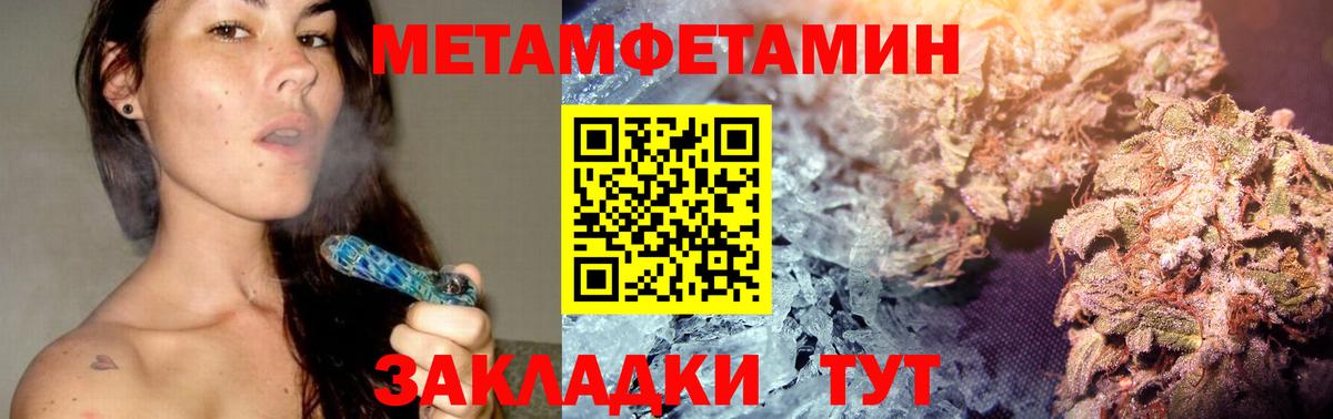 Метамфетамин винт  Метамфетамин винт  Лесной  Вход с VPN 