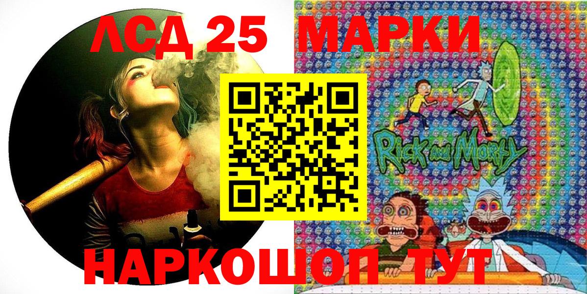 Марки N-bome 1,5мг  Наркотические марки  Лесной  Вход с VPN 