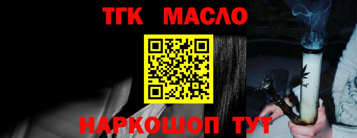 Дистиллят ТГК Wax  Вход с VPN  Лесной 
