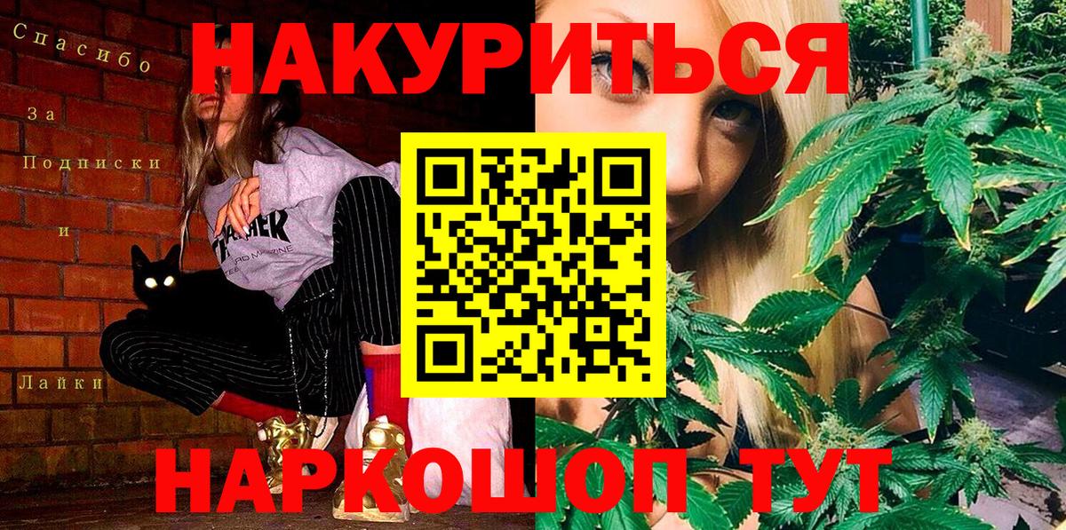 Бошки марихуана марихуана  Бошки марихуана план  Лесной  Каннабис марихуана  Вход с VPN 